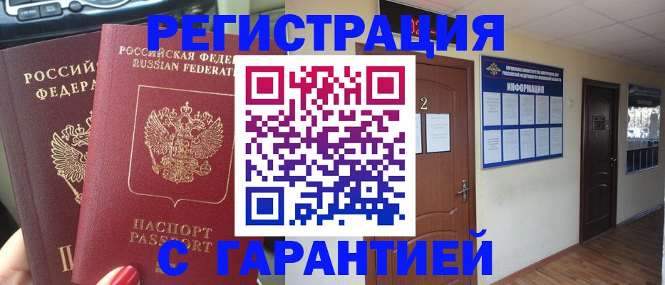 прописка для школы в Самарской области