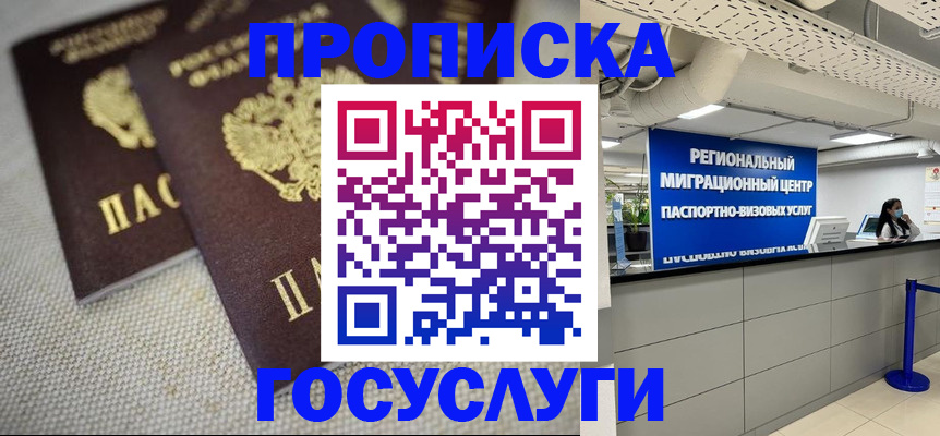 временная регистрация собственник в Самарской области