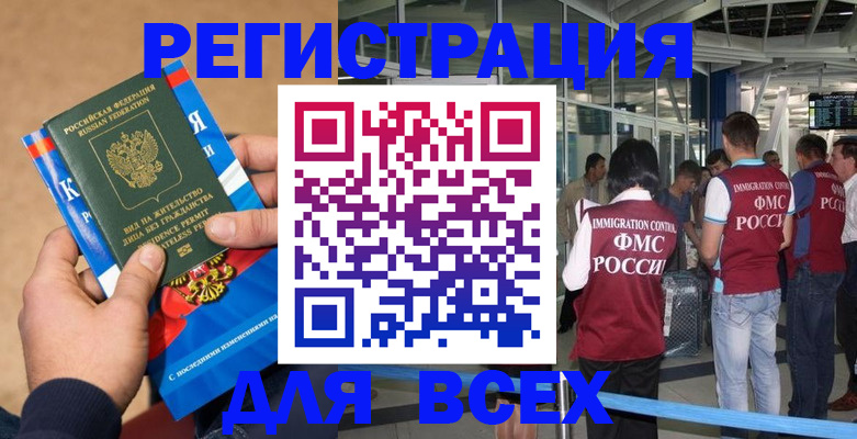 прописка поиск в Самарской области