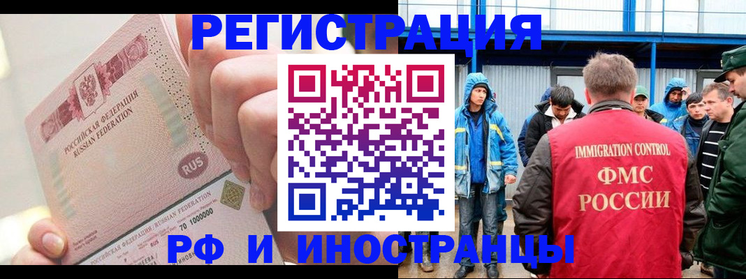миграционный учет в Самарской области