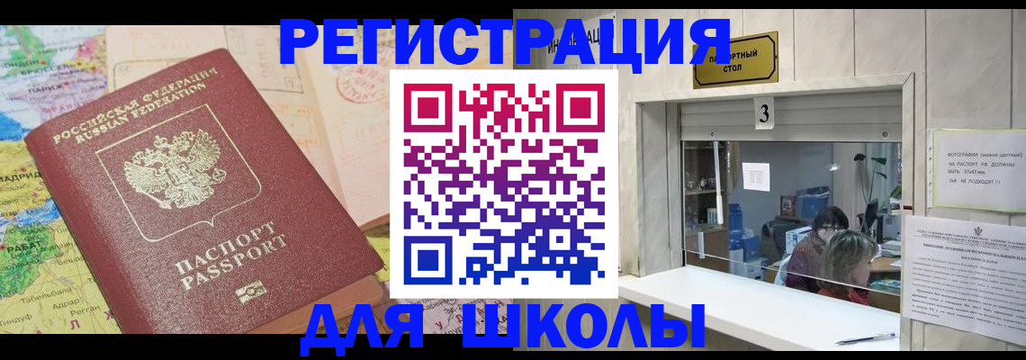купить прописку в Самарской области