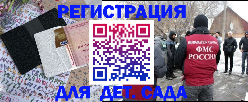 прописка законно в Самарской области